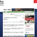 Henley Business School Asia-Pacific Digital Launch & PR Campaign